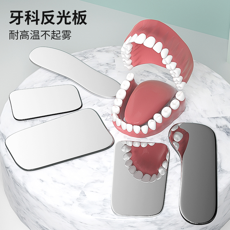 Photography Lighting Guides - 写真撮影用歯科口腔反射板、防曇補正ガラスライトガイドプレート歯科矯正口腔内ミラー