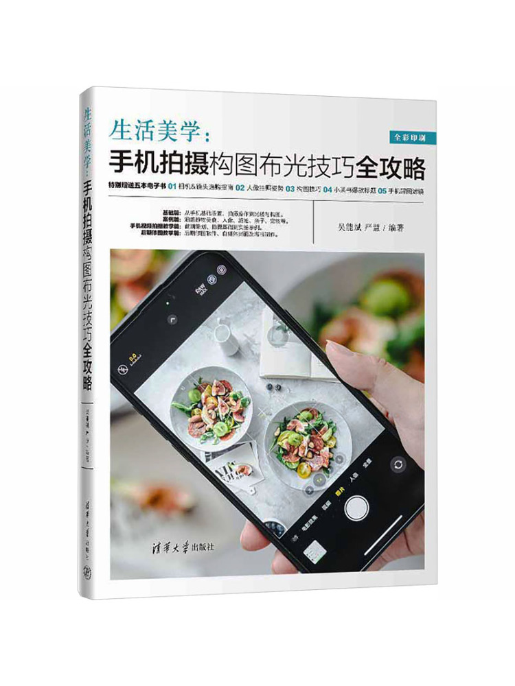ブック・ウィンシェア著『人生の美学：携帯電話写真の構図と照明 - Photography Lighting Guides のレビューと価格