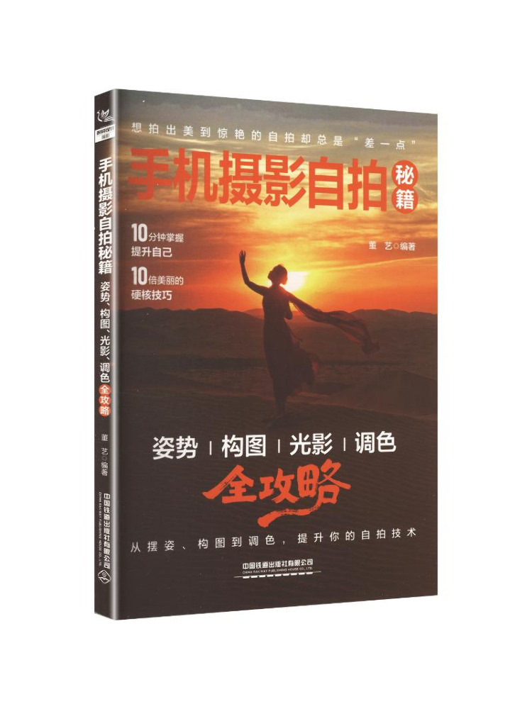Book-Winshare モバイル写真撮影セルフィーの秘密 - Photography Lighting Guides のレビューと価格